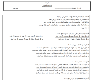 نمونه سوالات دوره تئوری مربیگری درجه 3 تمامی رشته ها 1403-1404 2 teori 2